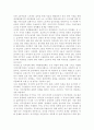 세계의정치와경제2A)한국 사회의 저출산 현상의 여러 대안 중 더 많은 이주민을 받아들이자는 주장이 점점 힘을 얻고 있습니다. 교재 8장과 9장과 여러 자료를 참고하여 현재 이주민 정책과 제도의 한계와 앞으로 이러한 정책이 나아가야 할 방향에 대해 논하시오. 6페이지