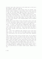세계의정치와경제2A)한국 사회의 저출산 현상의 여러 대안 중 더 많은 이주민을 받아들이자는 주장이 점점 힘을 얻고 있습니다. 교재 8장과 9장과 여러 자료를 참고하여 현재 이주민 정책과 제도의 한계와 앞으로 이러한 정책이 나아가야 할 방향에 대해 논하시오. 9페이지