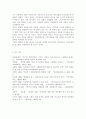 세계의정치와경제2A)한국 사회의 저출산 현상의 여러 대안 중 더 많은 이주민을 받아들이자는 주장이 점점 힘을 얻고 있습니다. 교재 8장과 9장과 여러 자료를 참고하여 현재 이주민 정책과 제도의 한계와 앞으로 이러한 정책이 나아가야 할 방향에 대해 논하시오. 11페이지
