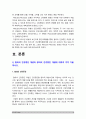 보건교육 2023] 1. 협의의 건강증진 개념과 광의의 건강증진 개념 -보건교육 2. 건강증진종합계획 2030 (HP 2030) 3. 그린의 PRECEDE-PROCEED 모형의 특성과 각 단계 예시 4페이지