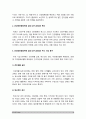 보건교육 2023] 1. 협의의 건강증진 개념과 광의의 건강증진 개념 -보건교육 2. 건강증진종합계획 2030 (HP 2030) 3. 그린의 PRECEDE-PROCEED 모형의 특성과 각 단계 예시 6페이지