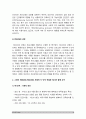 보건교육 2023] 1. 협의의 건강증진 개념과 광의의 건강증진 개념 -보건교육 2. 건강증진종합계획 2030 (HP 2030) 3. 그린의 PRECEDE-PROCEED 모형의 특성과 각 단계 예시 9페이지
