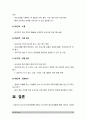 보건교육 2023] 1. 협의의 건강증진 개념과 광의의 건강증진 개념 -보건교육 2. 건강증진종합계획 2030 (HP 2030) 3. 그린의 PRECEDE-PROCEED 모형의 특성과 각 단계 예시 11페이지