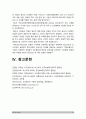 보건교육 2023] 1. 협의의 건강증진 개념과 광의의 건강증진 개념 -보건교육 2. 건강증진종합계획 2030 (HP 2030) 3. 그린의 PRECEDE-PROCEED 모형의 특성과 각 단계 예시 12페이지