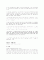 책방이 싫어질 때_태재 독후감 2페이지