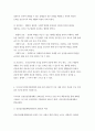 보건교육 2023년) 1. 협의의 건강증진 개념과 광의의 건강증진 개념 2. 우리나라 건강증진종합계획 2030의 주요 내용 3. 그린의 PRECEDE-PROCEED 모형 - 방송대 보건교육 5페이지