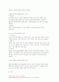 보건교육 2023년) 1. 협의의 건강증진 개념과 광의의 건강증진 개념 2. 우리나라 건강증진종합계획 2030의 주요 내용 3. 그린의 PRECEDE-PROCEED 모형 - 방송대 보건교육 9페이지