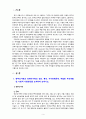 [2023 부모교육] 1. 한부모가족과 장애아가족의 정의, 특성, 자녀양육문제, 적절한 부모역할 및 사회적 지원방안을 모색하여 논하시오. 2. 부모효율성 훈련(PET) 프로그램에 대해 설명하고, 유아교육기관에 적용할 수 있는 방안에 대해 논하시오. 3페이지