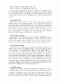 [2023 부모교육] 1. 한부모가족과 장애아가족의 정의, 특성, 자녀양육문제, 적절한 부모역할 및 사회적 지원방안을 모색하여 논하시오. 2. 부모효율성 훈련(PET) 프로그램에 대해 설명하고, 유아교육기관에 적용할 수 있는 방안에 대해 논하시오. 12페이지