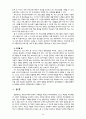 [2023 부모교육] 1. 한부모가족과 장애아가족의 정의, 특성, 자녀양육문제, 적절한 부모역할 및 사회적 지원방안을 모색하여 논하시오. 2. 부모효율성 훈련(PET) 프로그램에 대해 설명하고, 유아교육기관에 적용할 수 있는 방안에 대해 논하시오. 14페이지