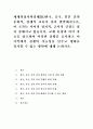 세계의정치와경제2B)한국, 중국, 일본 간의 문화적, 경제적 교류가 점차 활발해질수록, 이 국가들 사이의 정치적, 군사적 긴장도 점차 강해지고 있습니다. 교재 11장과 여러 자료를 참고하여 이러한 상황을 묘사하고 이 지역에서 전쟁의 가능성을 낮추고 평화를 유지할 수 있는 방안에 대해 논하시오. 1페이지