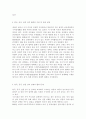 세계의정치와경제2B)한국, 중국, 일본 간의 문화적, 경제적 교류가 점차 활발해질수록, 이 국가들 사이의 정치적, 군사적 긴장도 점차 강해지고 있습니다. 교재 11장과 여러 자료를 참고하여 이러한 상황을 묘사하고 이 지역에서 전쟁의 가능성을 낮추고 평화를 유지할 수 있는 방안에 대해 논하시오. 3페이지