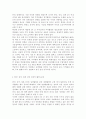 세계의정치와경제2B)한국, 중국, 일본 간의 문화적, 경제적 교류가 점차 활발해질수록, 이 국가들 사이의 정치적, 군사적 긴장도 점차 강해지고 있습니다. 교재 11장과 여러 자료를 참고하여 이러한 상황을 묘사하고 이 지역에서 전쟁의 가능성을 낮추고 평화를 유지할 수 있는 방안에 대해 논하시오. 4페이지