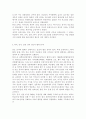 세계의정치와경제2B)한국, 중국, 일본 간의 문화적, 경제적 교류가 점차 활발해질수록, 이 국가들 사이의 정치적, 군사적 긴장도 점차 강해지고 있습니다. 교재 11장과 여러 자료를 참고하여 이러한 상황을 묘사하고 이 지역에서 전쟁의 가능성을 낮추고 평화를 유지할 수 있는 방안에 대해 논하시오. 5페이지