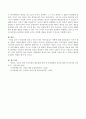 표준보육과정과 누리과정에 따른 아동미술 목표와 교사지도에 대해 작성하세요 4페이지