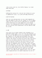 성인간호학 2023년 중간과제물) 성인간호학 1.경장영양의 정의와 정맥영양과의 차이 및 경장영양액의 보관 및 오염 예방 방법 경장영양 주입 방법과 합병증 및 경장영양 관련 오류 사례 성인간호학 2.장루 보유 환자의 신체적, 사회심리적 어려움 장루형성술을 받은 환자와 가족에게 시행해야 할 교육내용 성인간호학 1학기 9페이지