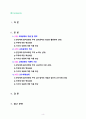 [2023 교육공학] 교재 1장부터 4장까지 각각의 장에서 자신에게 가장 흥미로웠던 주제를 하나씩 선정하고(총 4개의 주제), 각각의 주제에 관한 핵심내용을 요약 정리하시오. 그리고 각각의 내용을 이후에 자신이 어떤 상황에서 어떻게 적용할 수 있을 것인지를 제안하시오. 2페이지