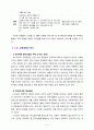 [2023 교육공학] 교재 1장부터 4장까지 각각의 장에서 자신에게 가장 흥미로웠던 주제를 하나씩 선정하고(총 4개의 주제), 각각의 주제에 관한 핵심내용을 요약 정리하시오. 그리고 각각의 내용을 이후에 자신이 어떤 상황에서 어떻게 적용할 수 있을 것인지를 제안하시오. 6페이지