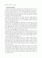 [2023 교육공학] 교재 1장부터 4장까지 각각의 장에서 자신에게 가장 흥미로웠던 주제를 하나씩 선정하고(총 4개의 주제), 각각의 주제에 관한 핵심내용을 요약 정리하시오. 그리고 각각의 내용을 이후에 자신이 어떤 상황에서 어떻게 적용할 수 있을 것인지를 제안하시오. 8페이지