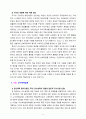 [2023 교육공학] 교재 1장부터 4장까지 각각의 장에서 자신에게 가장 흥미로웠던 주제를 하나씩 선정하고(총 4개의 주제), 각각의 주제에 관한 핵심내용을 요약 정리하시오. 그리고 각각의 내용을 이후에 자신이 어떤 상황에서 어떻게 적용할 수 있을 것인지를 제안하시오. 9페이지