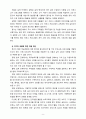 [2023 교육공학] 교재 1장부터 4장까지 각각의 장에서 자신에게 가장 흥미로웠던 주제를 하나씩 선정하고(총 4개의 주제), 각각의 주제에 관한 핵심내용을 요약 정리하시오. 그리고 각각의 내용을 이후에 자신이 어떤 상황에서 어떻게 적용할 수 있을 것인지를 제안하시오. 11페이지