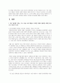 (사회문제론 4학년) 최근 언론에 잔혹한 범죄 행위들이 빈번하게 소개되고 범죄와 관련한 다양한 방송 프로그램들이 방영되는 등 3페이지