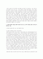 (사회문제론 4학년) 최근 언론에 잔혹한 범죄 행위들이 빈번하게 소개되고 범죄와 관련한 다양한 방송 프로그램들이 방영되는 등 6페이지