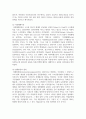 (사회문제론 4학년) 최근 언론에 잔혹한 범죄 행위들이 빈번하게 소개되고 범죄와 관련한 다양한 방송 프로그램들이 방영되는 등 11페이지