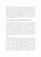 (사회문제론 4학년) 최근 언론에 잔혹한 범죄 행위들이 빈번하게 소개되고 범죄와 관련한 다양한 방송 프로그램들이 방영되는 등 15페이지