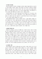 [2023 상담심리학] 프로이트의 정신분석이론, 로저스의 인간중심 상담이론, 엘리스의 합리정서행동치료이론을 비교·설명한 후, 핵심적 내용을 하나의 로 요약하여 제시하시오. 11페이지