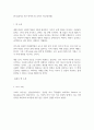 [독후감]아주 작은 반복의 힘-로버트 마우어[서평] 1페이지