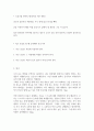 [독후감]아주 작은 반복의 힘-로버트 마우어[서평] 5페이지