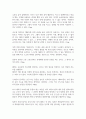 [독후감]아주 작은 반복의 힘-로버트 마우어[서평] 6페이지