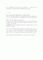 [독후감]아주 작은 반복의 힘-로버트 마우어[서평] 9페이지