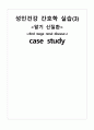말기 신질환 1페이지