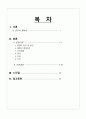 말기 신질환 2페이지