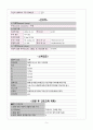 말기 신질환 7페이지