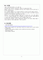 말기 신질환 21페이지