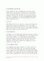 2023년 생활과건강) 1.자신의 생활습관 점검 특징을 기술,대사증후군 예방 관리 실천방안 생활과건강 2.75세 박씨 필요한 응급처치 시행방법 기술 생활과건강 공통교양 1학기 중간과제물 5페이지