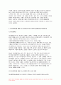 2023년 생활과건강) 1.자신의 생활습관 점검 특징을 기술,대사증후군 예방 관리 실천방안 생활과건강 2.75세 박씨 필요한 응급처치 시행방법 기술 생활과건강 공통교양 1학기 중간과제물 6페이지