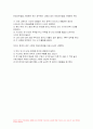 2023년 생활과건강) 1.자신의 생활습관 점검 특징을 기술,대사증후군 예방 관리 실천방안 생활과건강 2.75세 박씨 필요한 응급처치 시행방법 기술 생활과건강 공통교양 1학기 중간과제물 9페이지