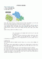 지역사회 간호과정(지역사회 간호학)A+ Case study 1페이지