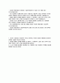 현대자동차 모빌리티기술인력 자기소개서) 2023년 현대자동차 생산직(기술직) 자기소개서 합격예문 현대자동차 생산직 자소서 현대자동차 모빌리티 기술직자소서 남들과 차별화된 본인의 강점 2페이지