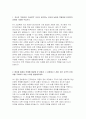 현대자동차 모빌리티기술인력 자기소개서) 2023년 현대자동차 생산직(기술직) 자기소개서 합격예문 현대자동차 생산직 자소서 현대자동차 모빌리티 기술직자소서 남들과 차별화된 본인의 강점 3페이지