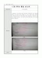 캡스톤 디자인 결과보고서 터치센서, 초음파센서를 활용한 독거노인과 1인 가구를 위한 안전장치 24페이지
