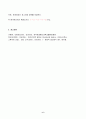 2023년 1학기 방송통신대 인공지능 중간과제물)균일비용 탐색, 언덕오르기 탐색, A* 알고리즘을 설명하고, 각 기법의 특성을 서로 비교하라 A* 알고리즘을 이용하여 8퍼즐 문제를 풀이하려고 한다 6페이지