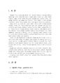 2023년 1학기 세계의역사 중간시험과제물 공통(세계의 역사 교과목의 성격과 학습방향) 3페이지