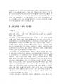 2023년 1학기 교육공학 중간시험과제물 공통(교재1-4장 주제선정 후 요약정리 및 제안) 5페이지
