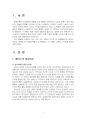 2023년 1학기 성인학습및상담론 중간시험과제물 공통(에릭슨, 레빈슨, 로에빙거 비교설명) 3페이지