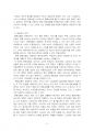 2023년 1학기 문화산업과문화기획 중간시험과제물 공통(문화상품에서 대표적인 장르) 4페이지
